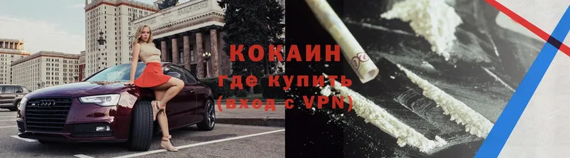 купить   Калачинск  гидра ССЫЛКА  COCAIN Колумбийский 