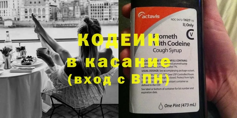 Кодеиновый сироп Lean Purple Drank Калачинск